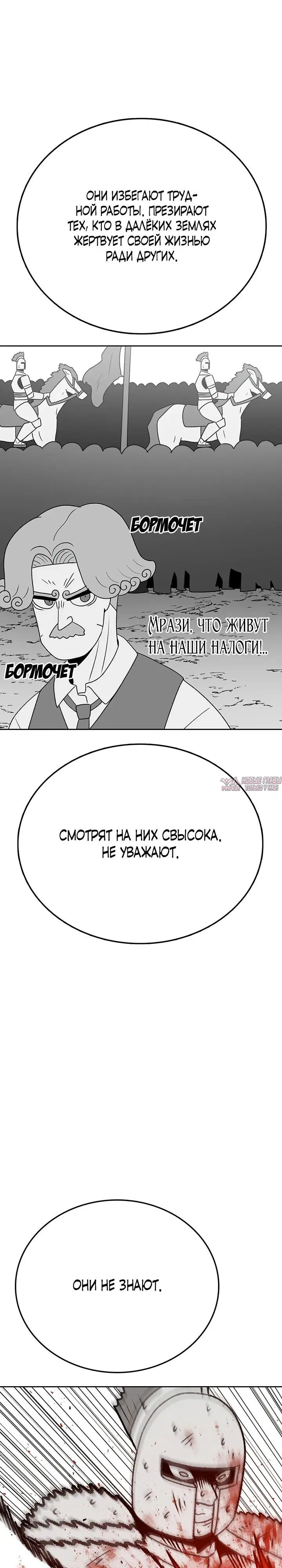 «Осколок времени», глава 161, страница 19.000000000