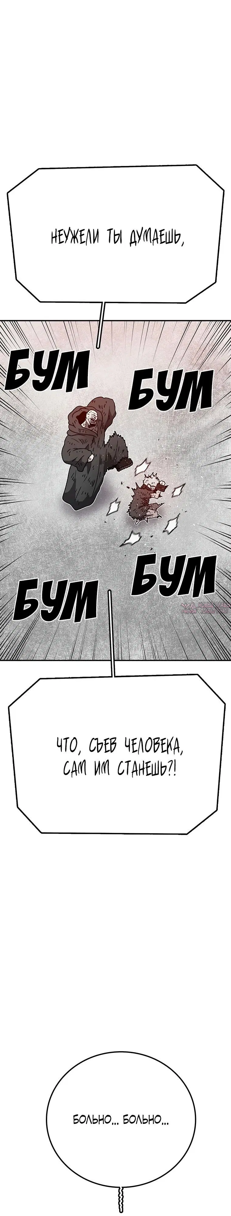 «Осколок времени», глава 152, страница 19.000000000
