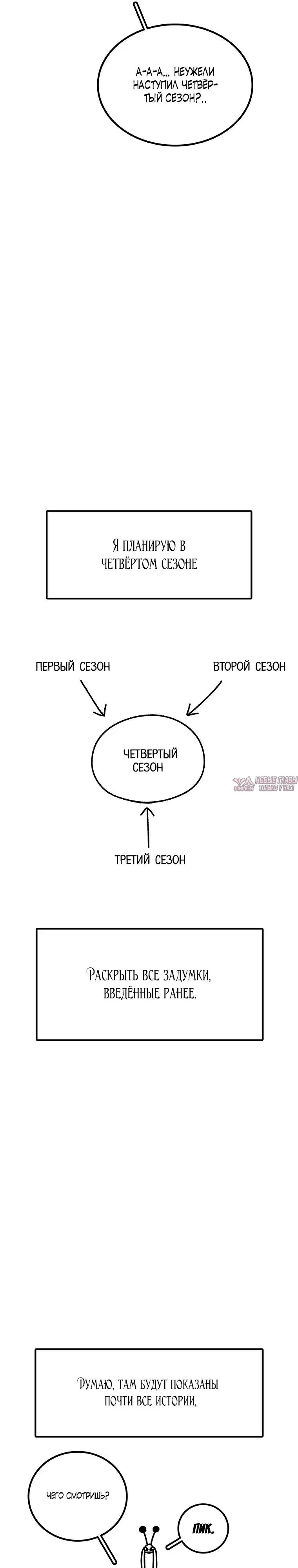 «Осколок времени», глава 166, страница 19.000000000
