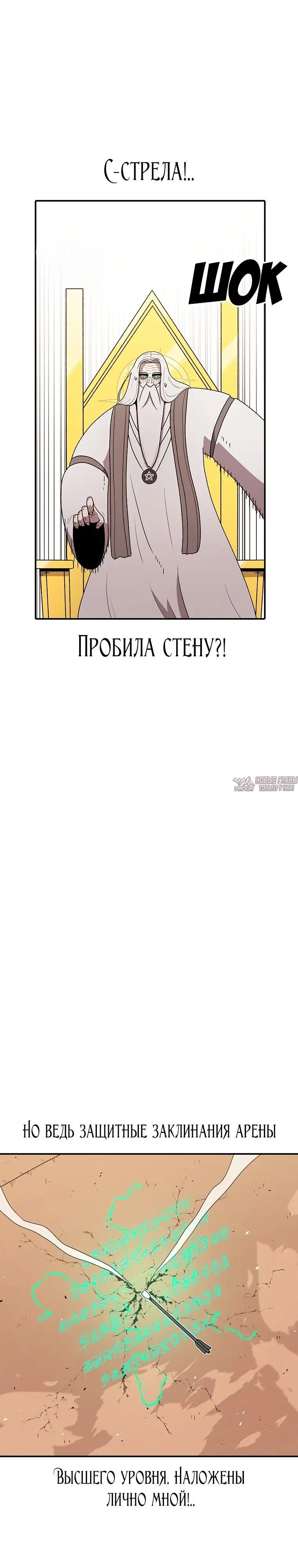 «Осколок времени», глава 107, страница 20.000000000