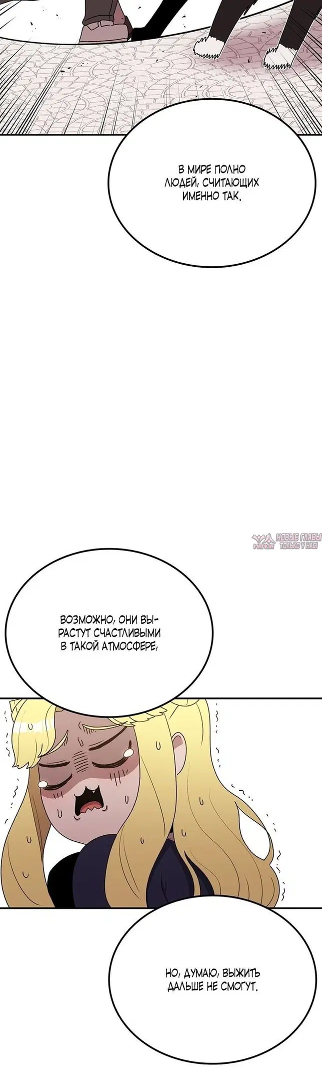 «Осколок времени», глава 118, страница 20.000000000