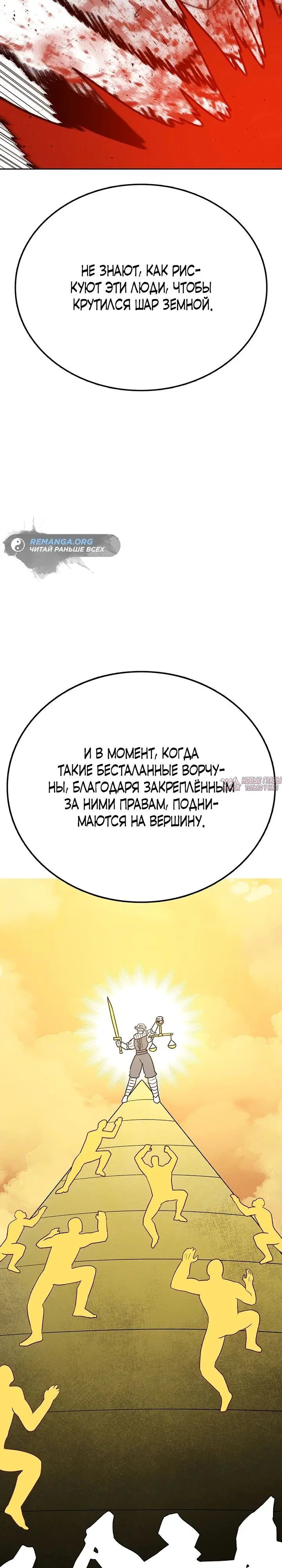 «Осколок времени», глава 161, страница 20.000000000