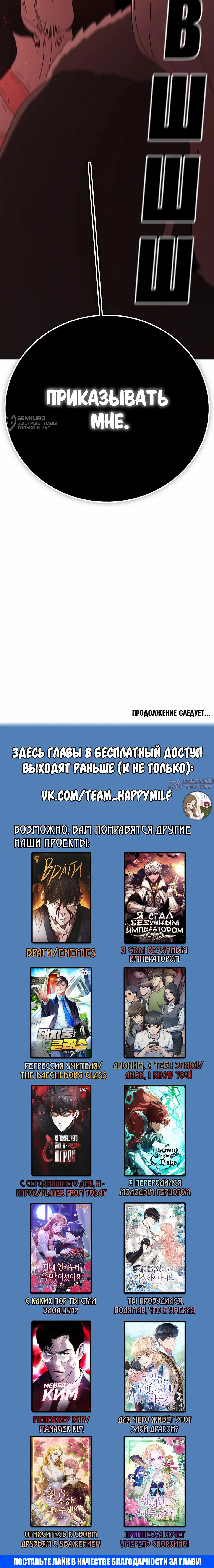 «Осколок времени», глава 205, страница 20.000000000