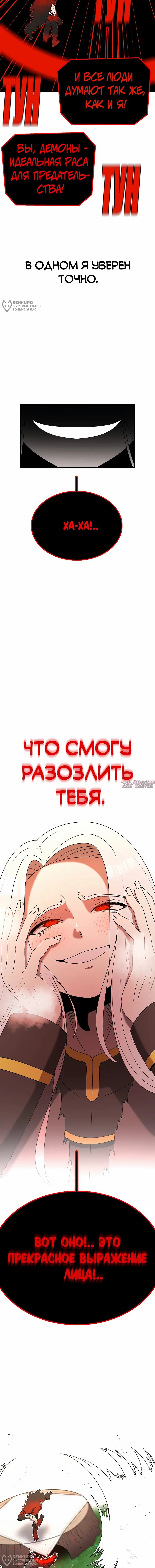 «Осколок времени», глава 206, страница 20.000000000