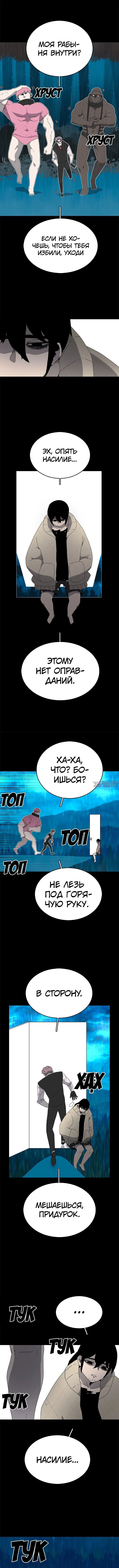 «Осколок времени», глава 2, страница 2.001000000
