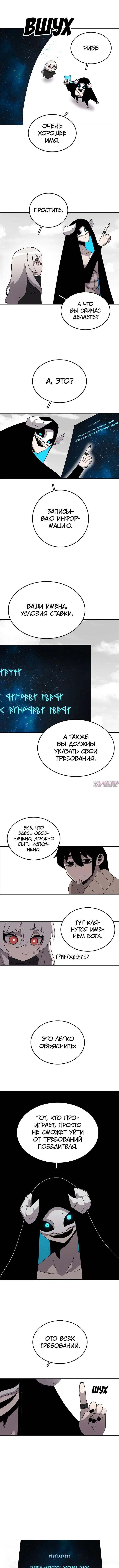 «Осколок времени», глава 4, страница 2.000000000