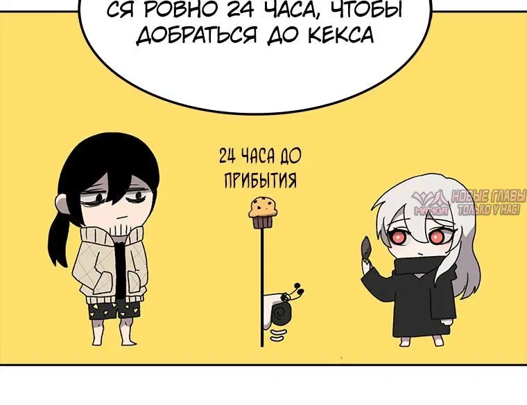 «Осколок времени», глава 4, страница 2.002000000