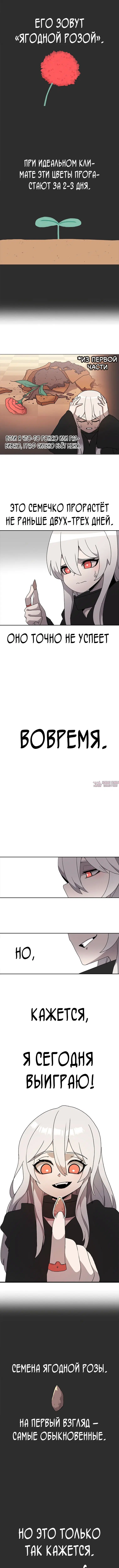 «Осколок времени», глава 5, страница 2.000000000