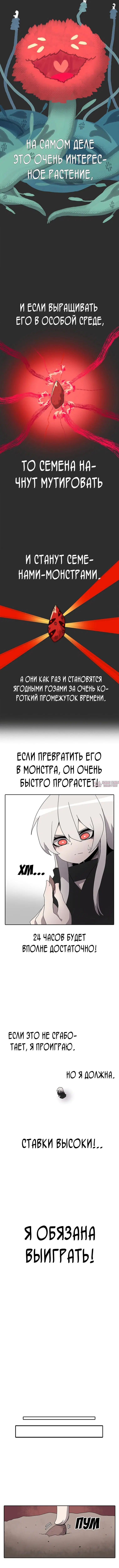 «Осколок времени», глава 5, страница 2.001000000