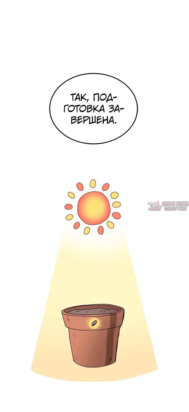 «Осколок времени», глава 5, страница 2.002000000