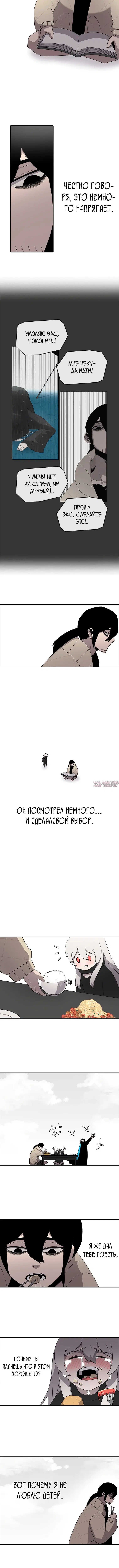 «Осколок времени», глава 8, страница 2.001000000