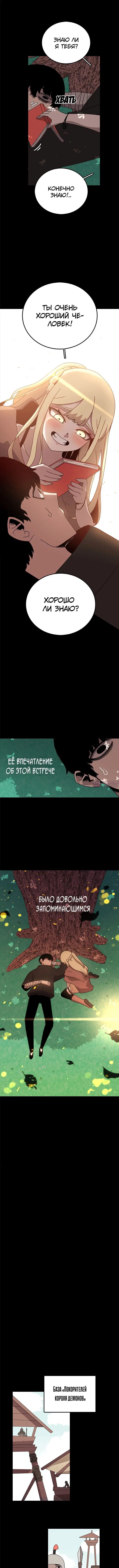 «Осколок времени», глава 10, страница 2.000000000