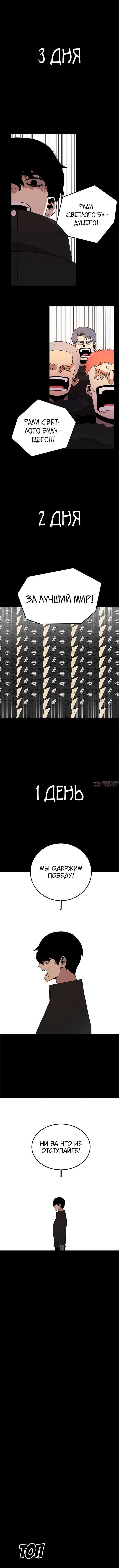 «Осколок времени», глава 14, страница 2.000000000
