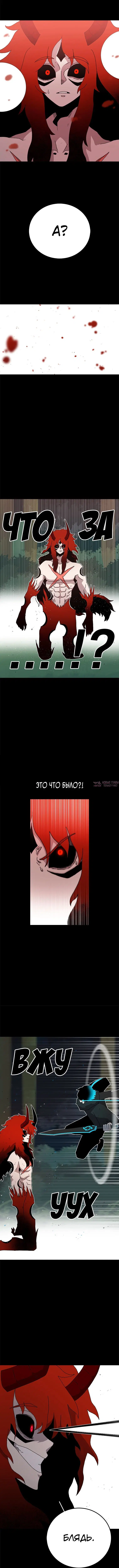 «Осколок времени», глава 18, страница 2.000000000