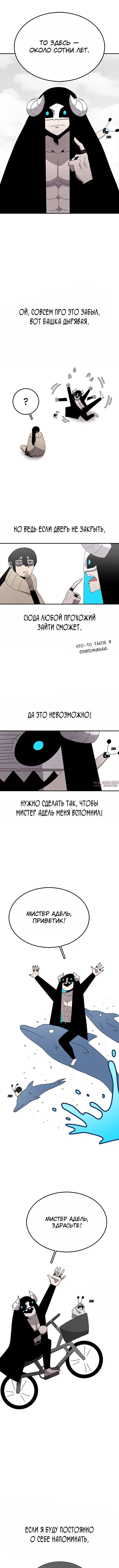 «Осколок времени», глава 23, страница 2.000000000