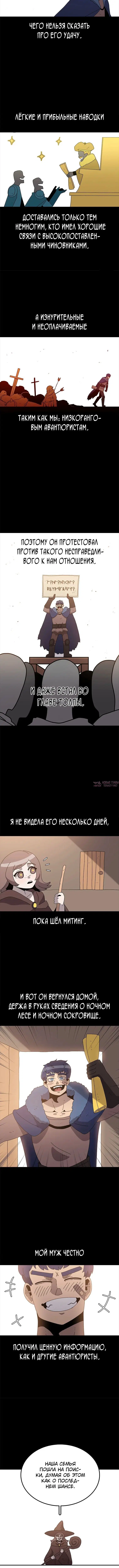 «Осколок времени», глава 33, страница 2.001000000