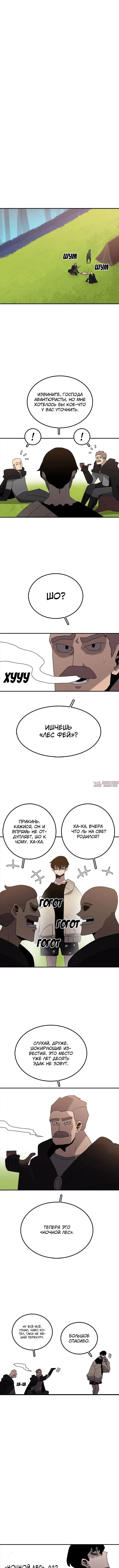 «Осколок времени», глава 32, страница 2.001000000
