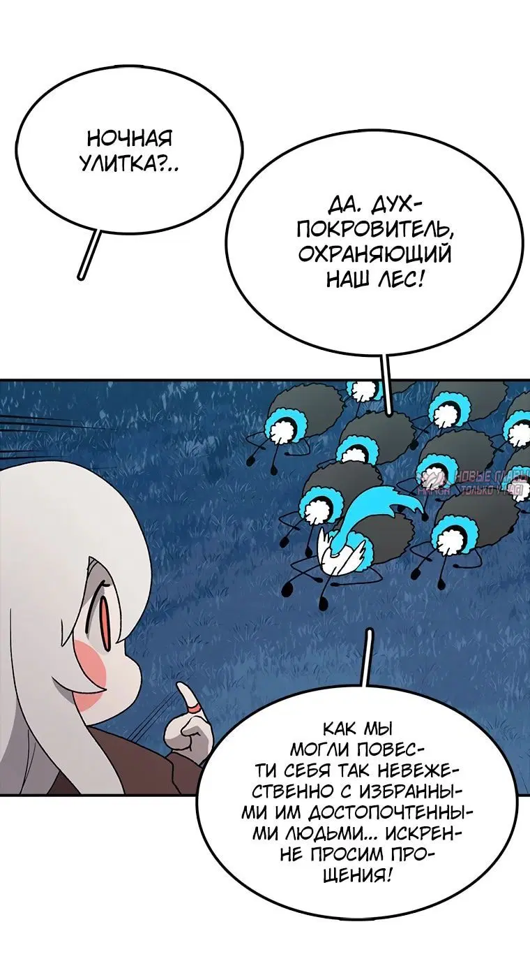 «Осколок времени», глава 37, страница 2.002000000