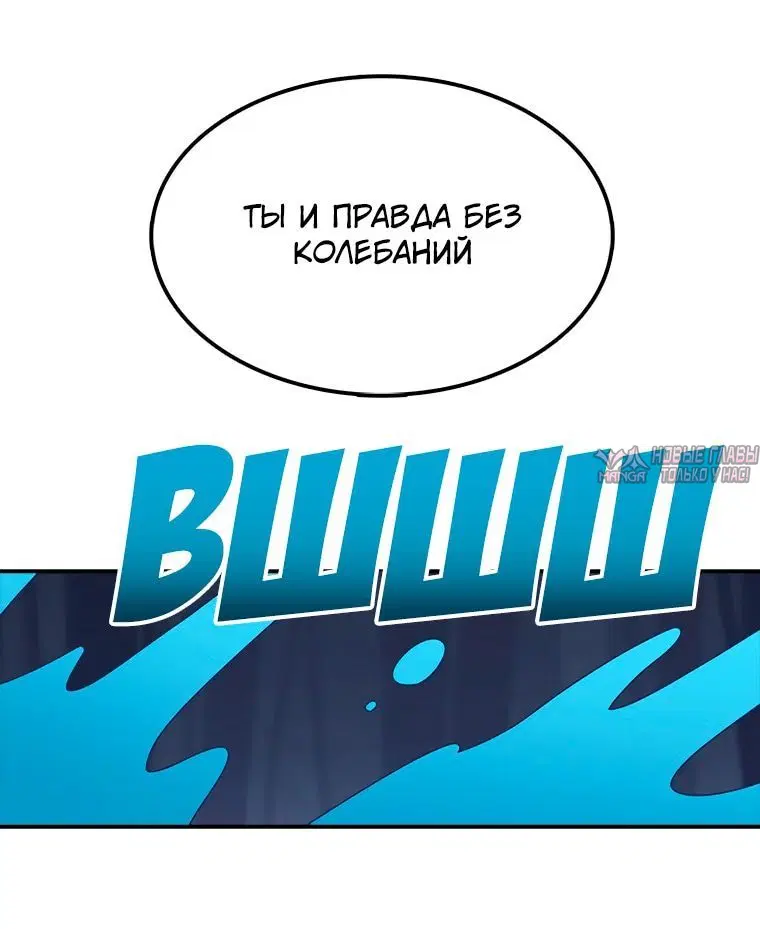 «Осколок времени», глава 38, страница 2.002000000