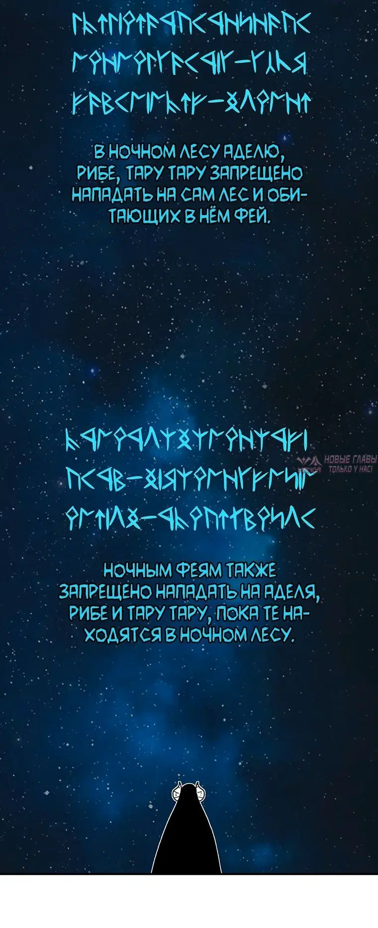 «Осколок времени», глава 39, страница 2.002000000