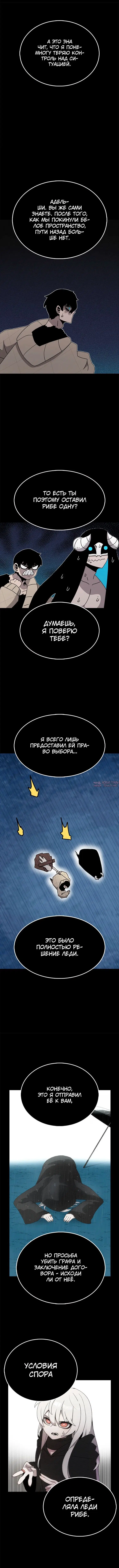 «Осколок времени», глава 45, страница 2.000000000
