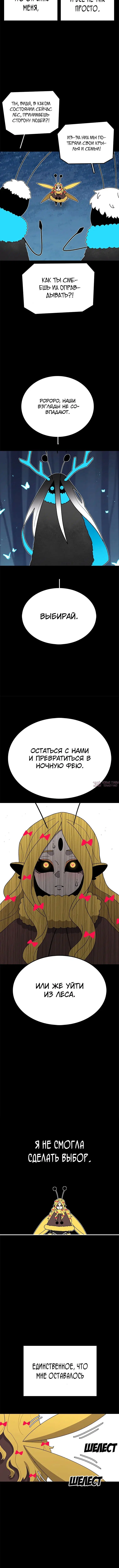 «Осколок времени», глава 46, страница 2.001000000