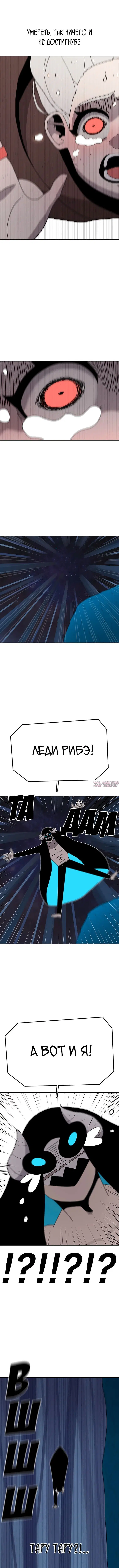«Осколок времени», глава 47, страница 2.000000000