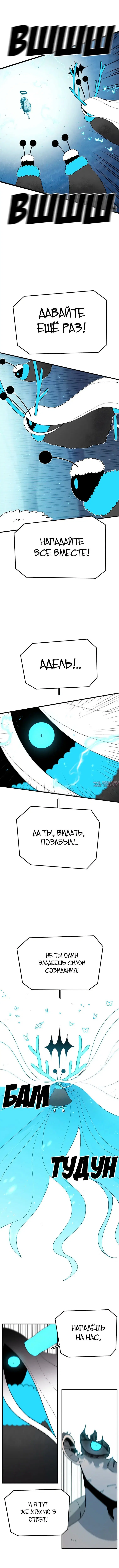 «Осколок времени», глава 49, страница 2.001000000