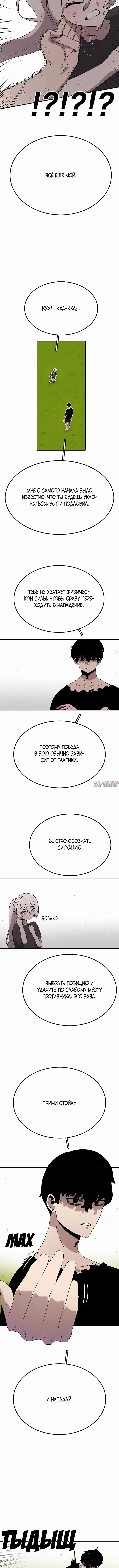 «Осколок времени», глава 54, страница 2.001000000