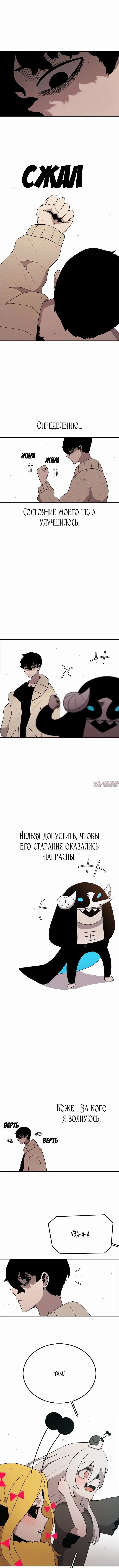 «Осколок времени», глава 55, страница 2.001000000