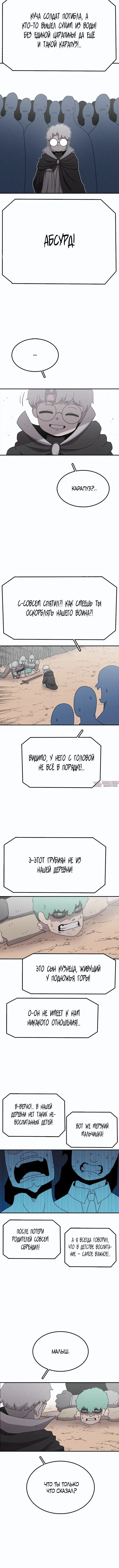 «Осколок времени», глава 59, страница 2.001000000
