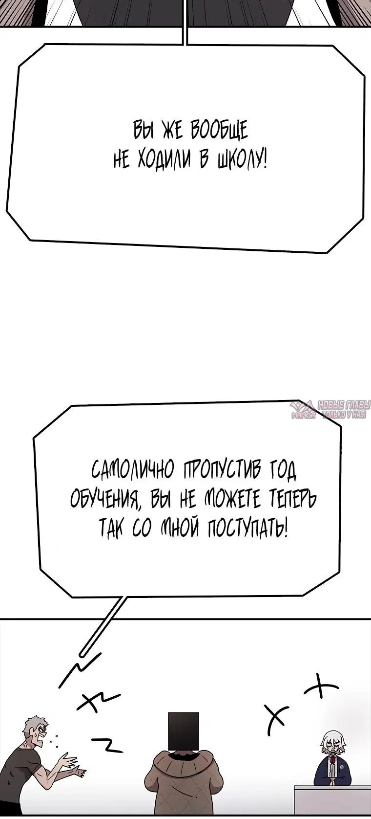«Осколок времени», глава 66, страница 2.002000000