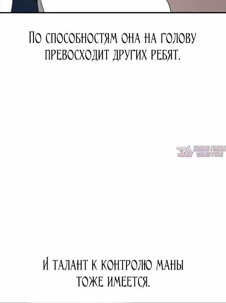 «Осколок времени», глава 71, страница 2.002000000