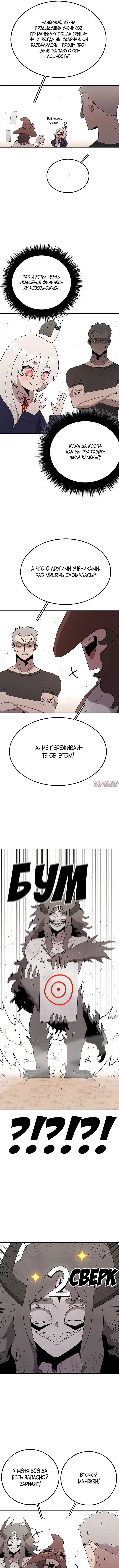 «Осколок времени», глава 72, страница 2.000000000