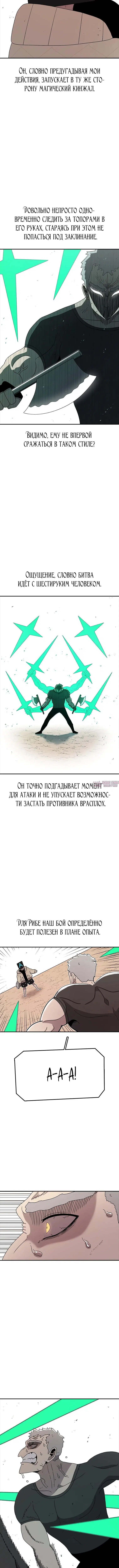 «Осколок времени», глава 74, страница 2.001000000