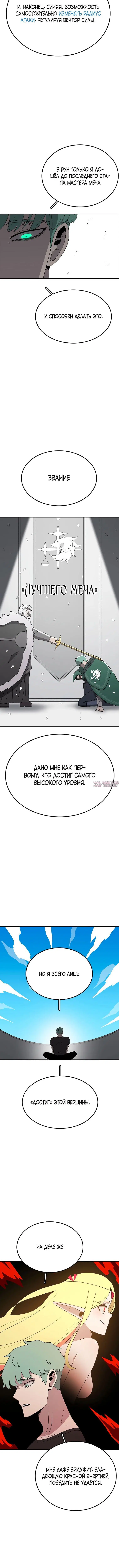 «Осколок времени», глава 78, страница 2.001000000