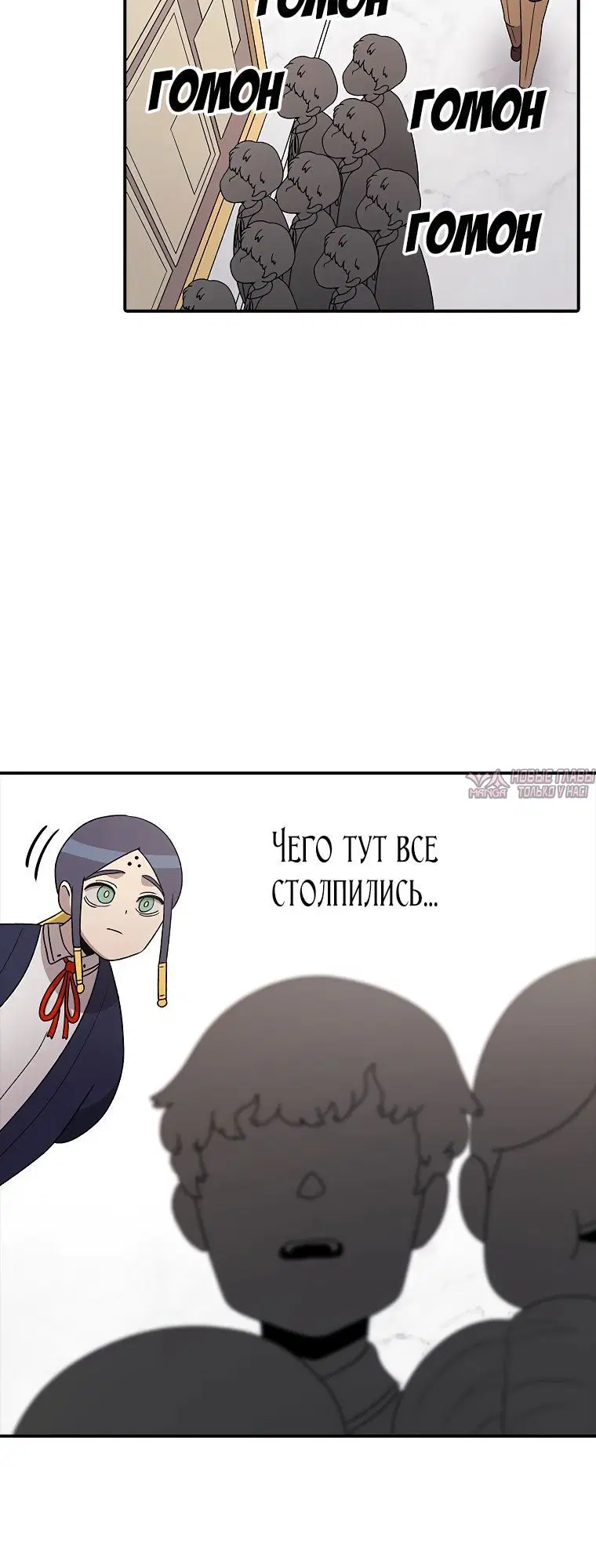 «Осколок времени», глава 81, страница 2.002000000