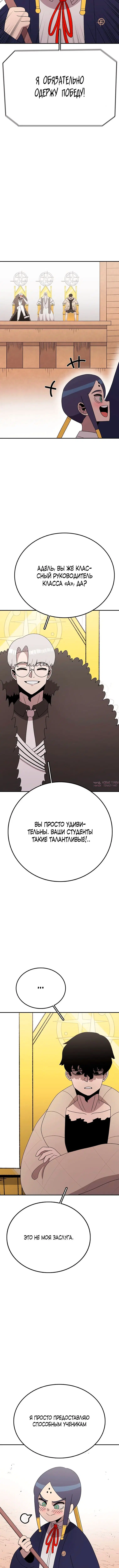 «Осколок времени», глава 85, страница 2.001000000