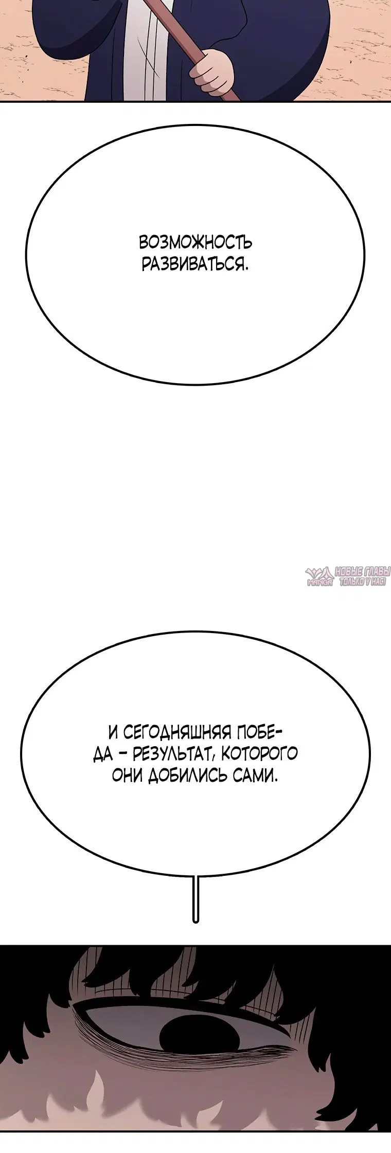 «Осколок времени», глава 85, страница 2.002000000