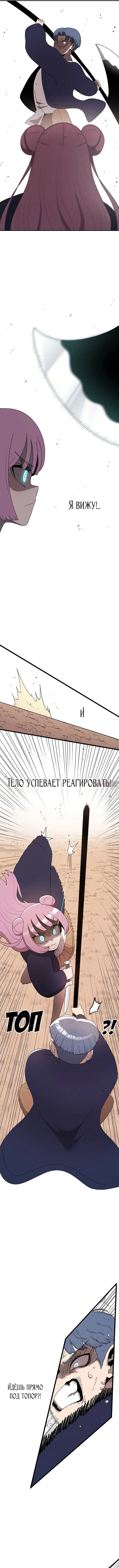 «Осколок времени», глава 89, страница 2.000000000