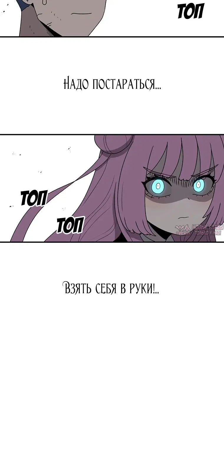 «Осколок времени», глава 90, страница 2.002000000
