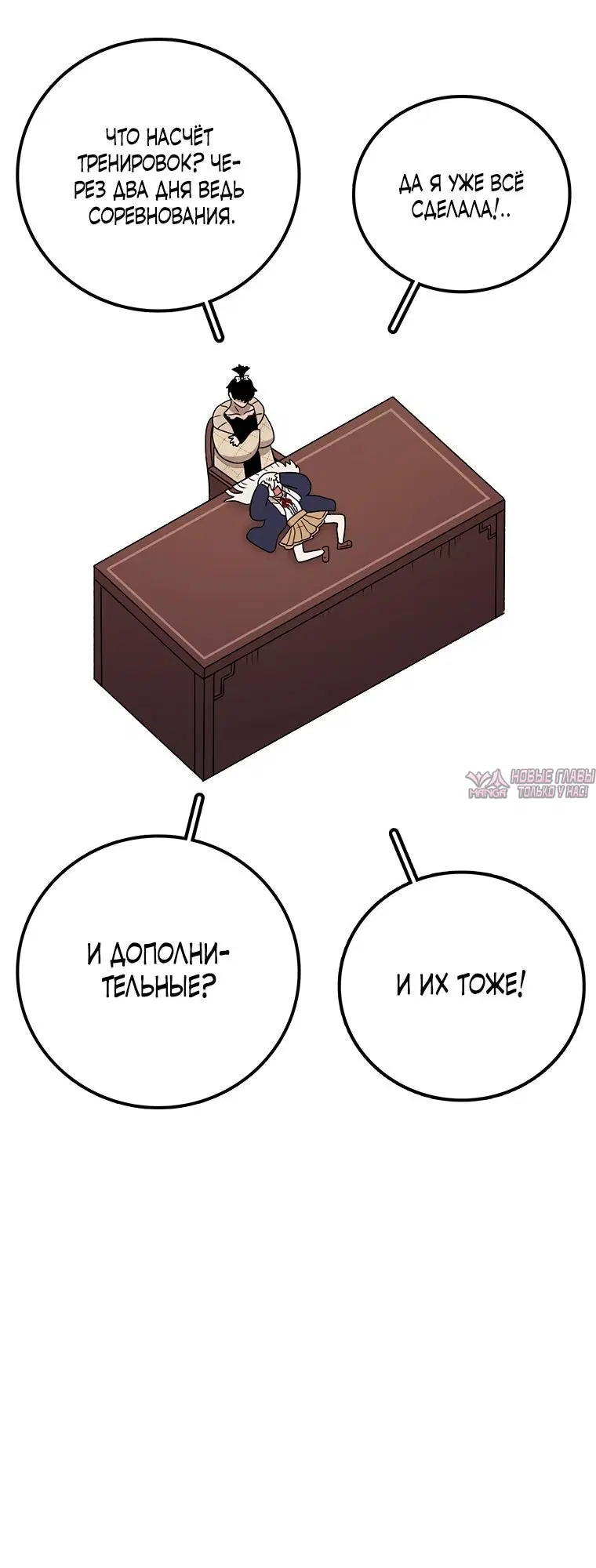 «Осколок времени», глава 92, страница 2.002000000