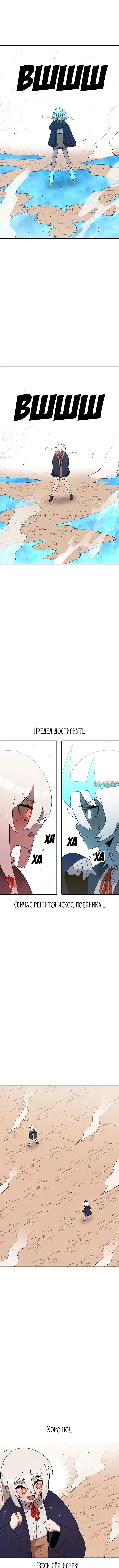 «Осколок времени», глава 98, страница 2.001000000