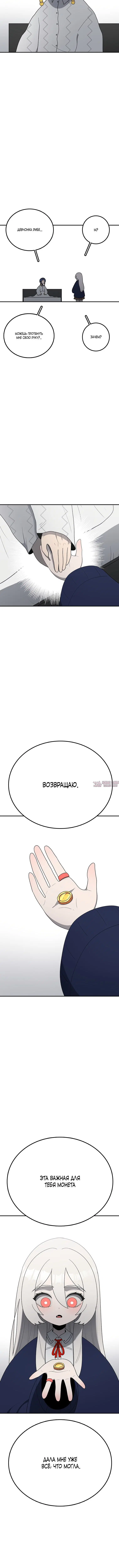 «Осколок времени», глава 110, страница 2.001000000
