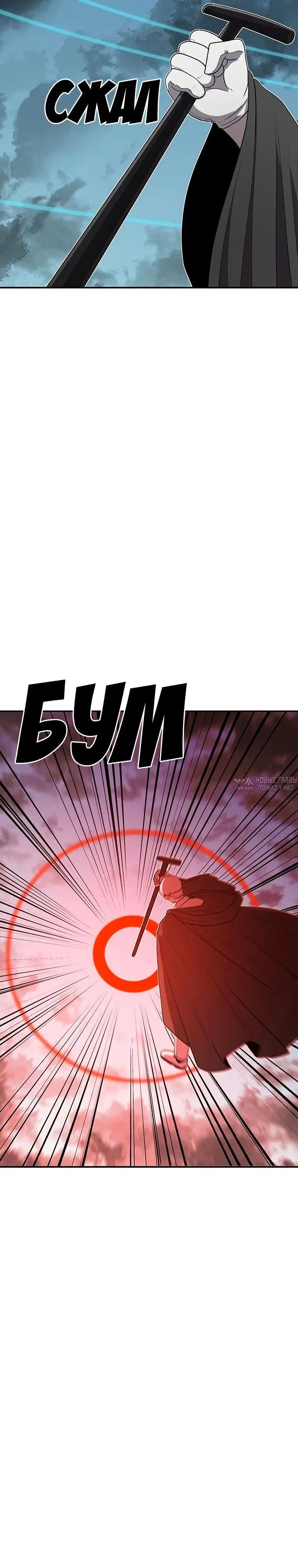 «Осколок времени», глава 127, страница 2.000000000