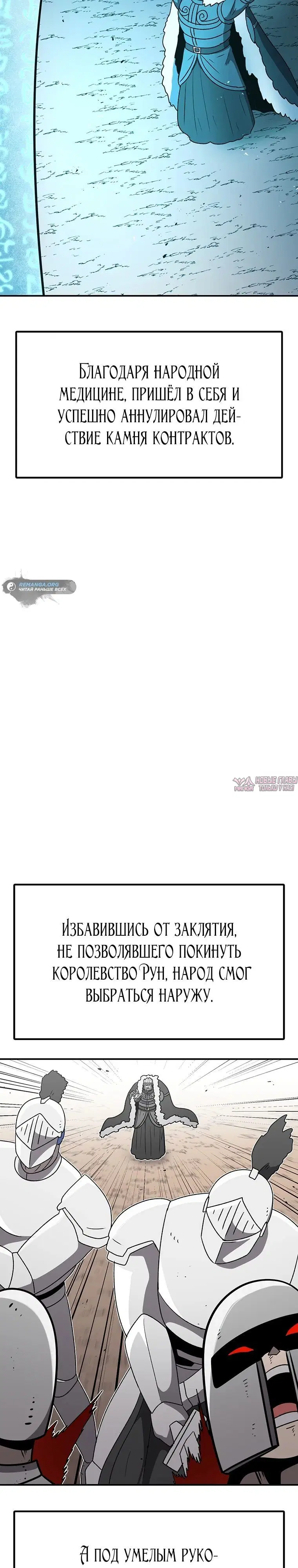 «Осколок времени», глава 163, страница 2.000000000