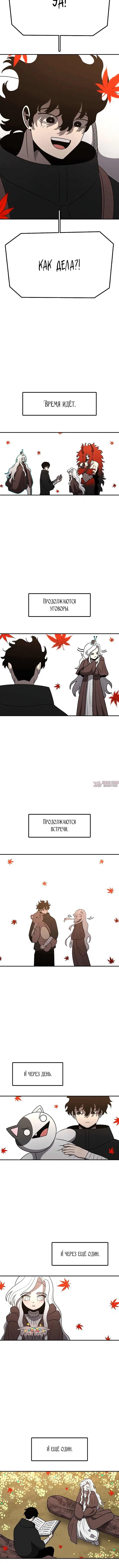 «Осколок времени», глава 198, страница 2.000000000