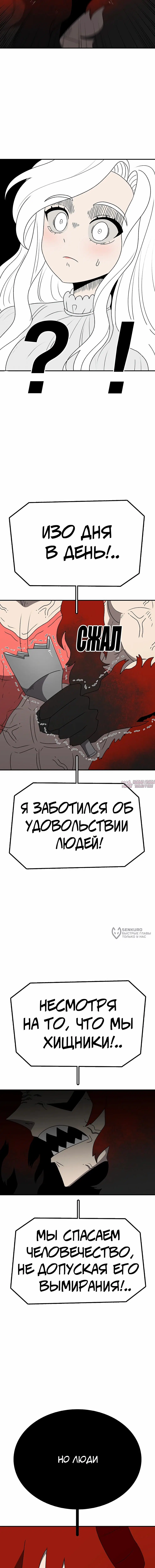 «Осколок времени», глава 207, страница 2.000000000