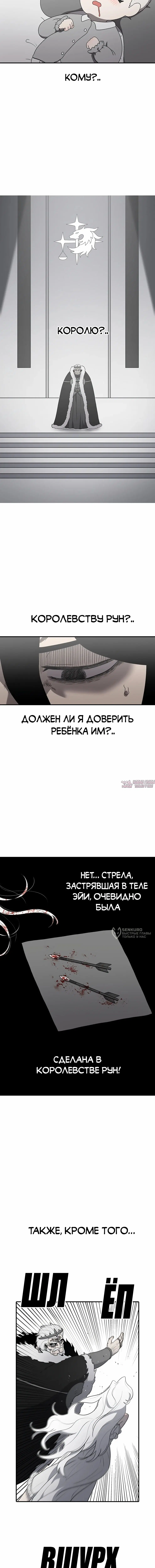 «Осколок времени», глава 218, страница 2.000000000