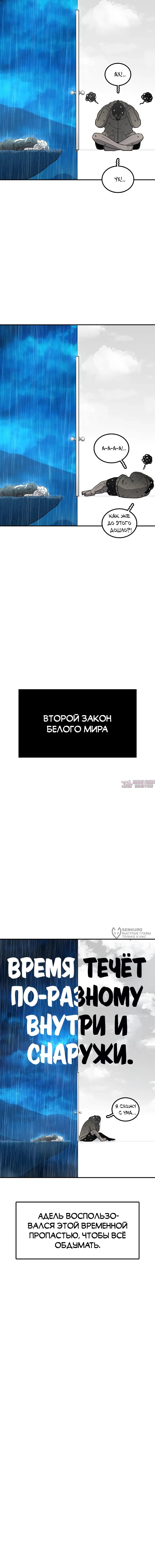 «Осколок времени», глава 223, страница 2.000000000